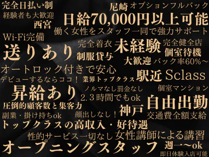 兵庫のメンズエステ求人｜メンエスの高収入バイトなら【リラクジョブ】