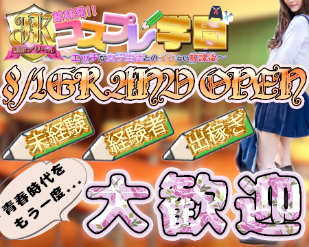 太田・館林の人気デリヘル嬢ランキング｜シティヘブンネット