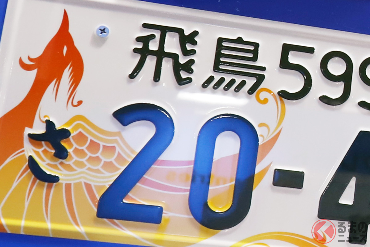 日本のナンバープレート管轄地域一覧live on feel free