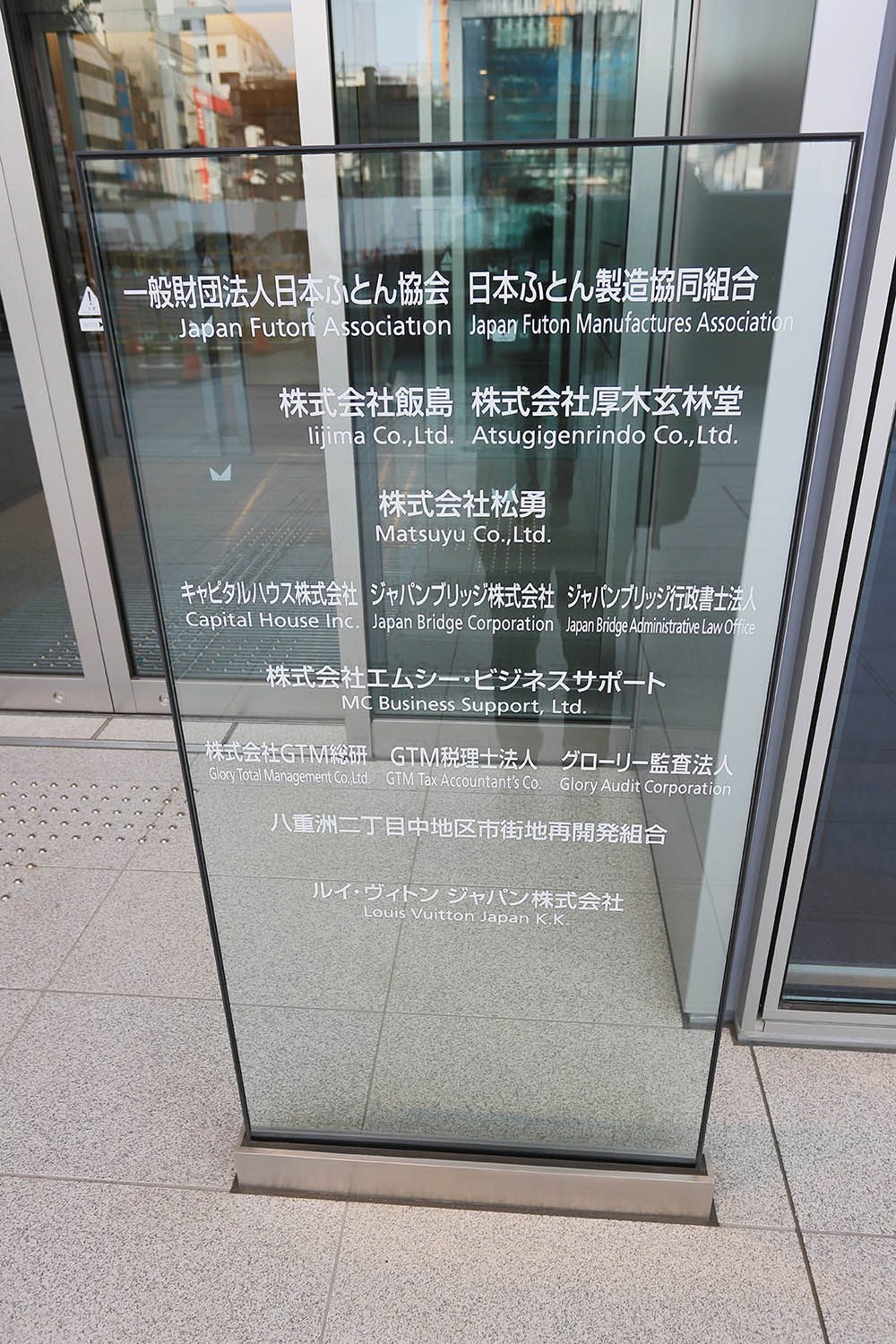 東京ミッドタウン八重洲 ブルガリホテル東京