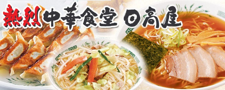 王府飯に担々麺！南林間のハズレの無い町中華！ 王府（南林間/えびチャーハン） - 海老チャーハンだけ！東京のチャーハン炒飯ブログ