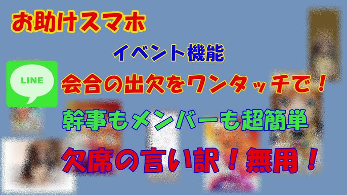 保存版LINE出欠確認の使い方マニュアル〜初心者でも3分でできる設定方法〜LINEFreak