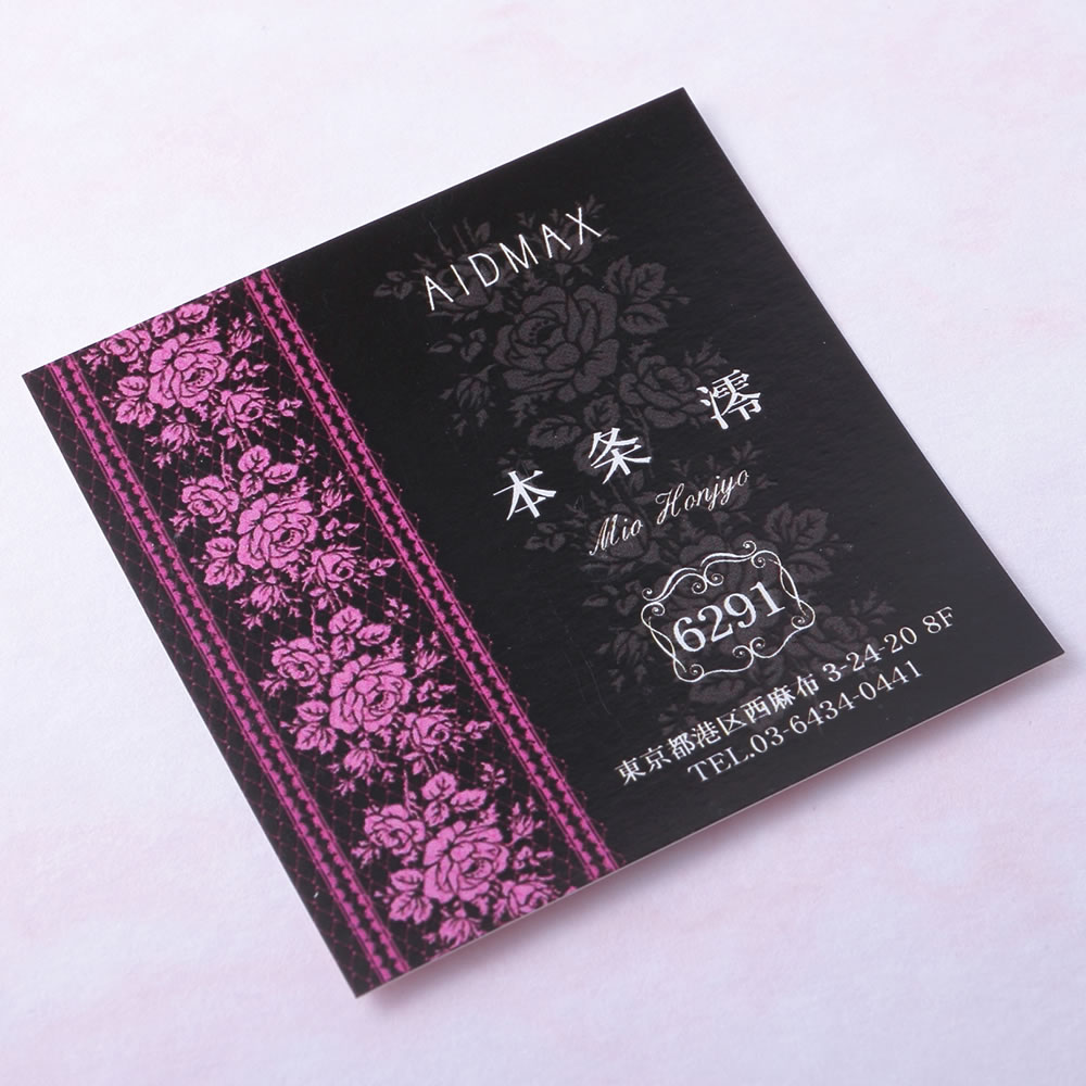 変形名刺 名刺のピカルコ