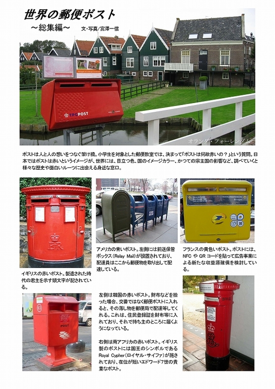 郵政博物館 POSTAL MUSEUM台湾観光－台北ナビ