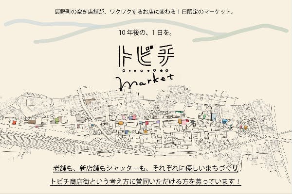 シャッター商店街は悲観する事ばかりではないらしい - ビジネスコンサルティングの現場から