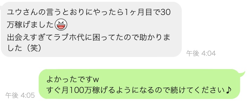 M女の取説】】D/S＆SMマニュアル〜Mの探し方・Mの付き合い方・Mの育て方〜（M女の取扱説明書）