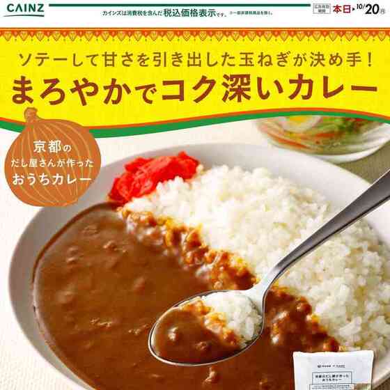 カインズ西友福生店とハンズ ビー西友福生店 4月26日水 9時に同時オープン株式会社カインズのプレスリリース