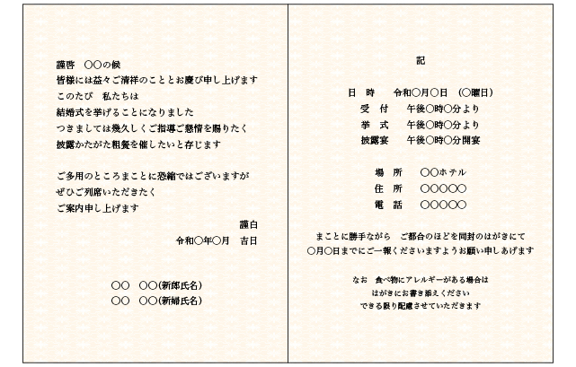 パソコン塾 ワードで飾り枠 その１ その２ その３