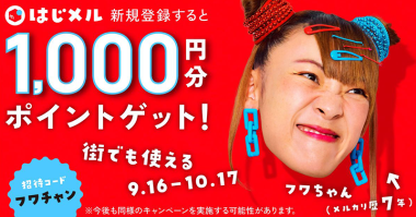 楽天市場 RaCoupon ラ・クーポン ご利用ガイドページ