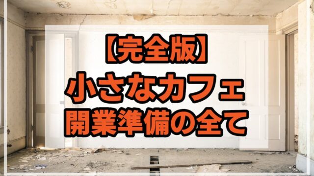 小さなカフェ開業他『自休自足37冊』住宅&小屋の作り方ピザ窯作り農業 検ドゥーパ