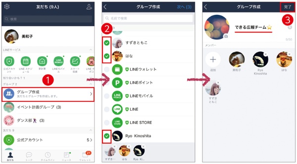 調整さんとLINEスケジュール徹底比較！社内外でのスケジュール調整を効率化三島笑会の日々