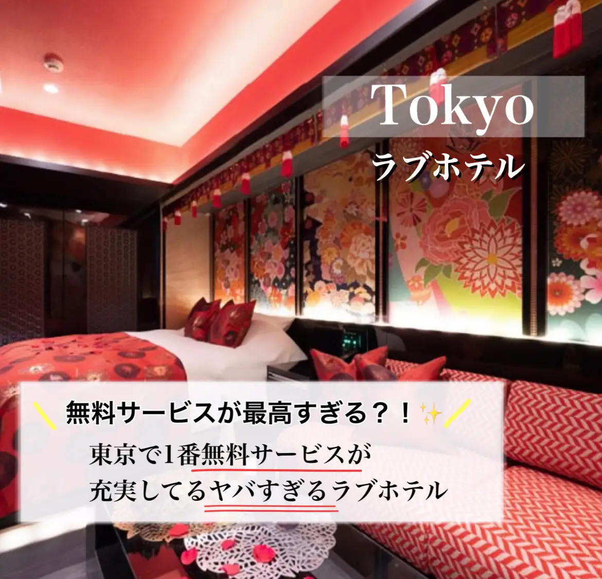 プライベートサウナ付きホテル HOTEL みなと-MINATO-｜西麻布/六本木