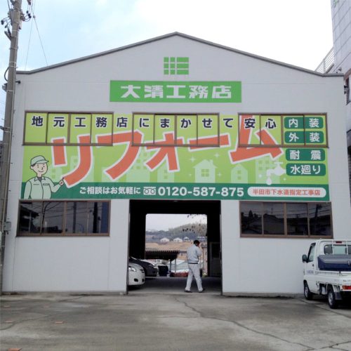 実績紹介看板,屋外広告