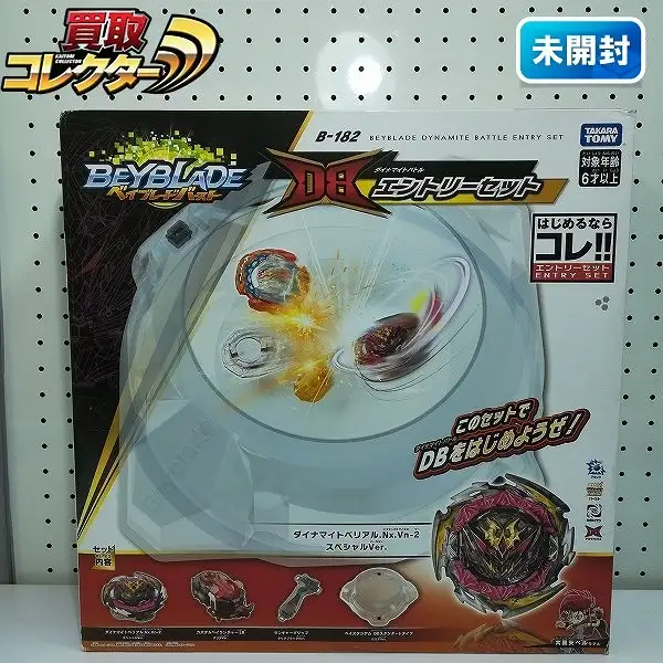 松戸店 スターターやブースターなど、ベイブレードの買取価格を更新しました！ – ゲーセンもある千葉鑑定団 酒々井店 湾岸習志野店 松戸店茨城鑑定団佐原東店 もってきーな＋冨里店の公式サイト