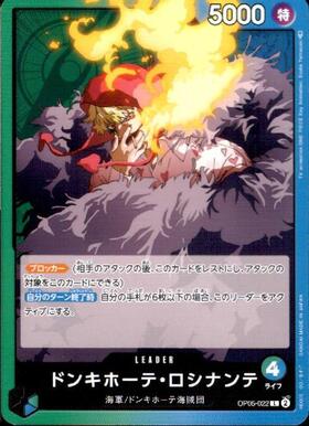 パラレル仕様 ドン!!カード ドンキホーテ・ロシナンテDON CARD 54H1 – TAGSIDE