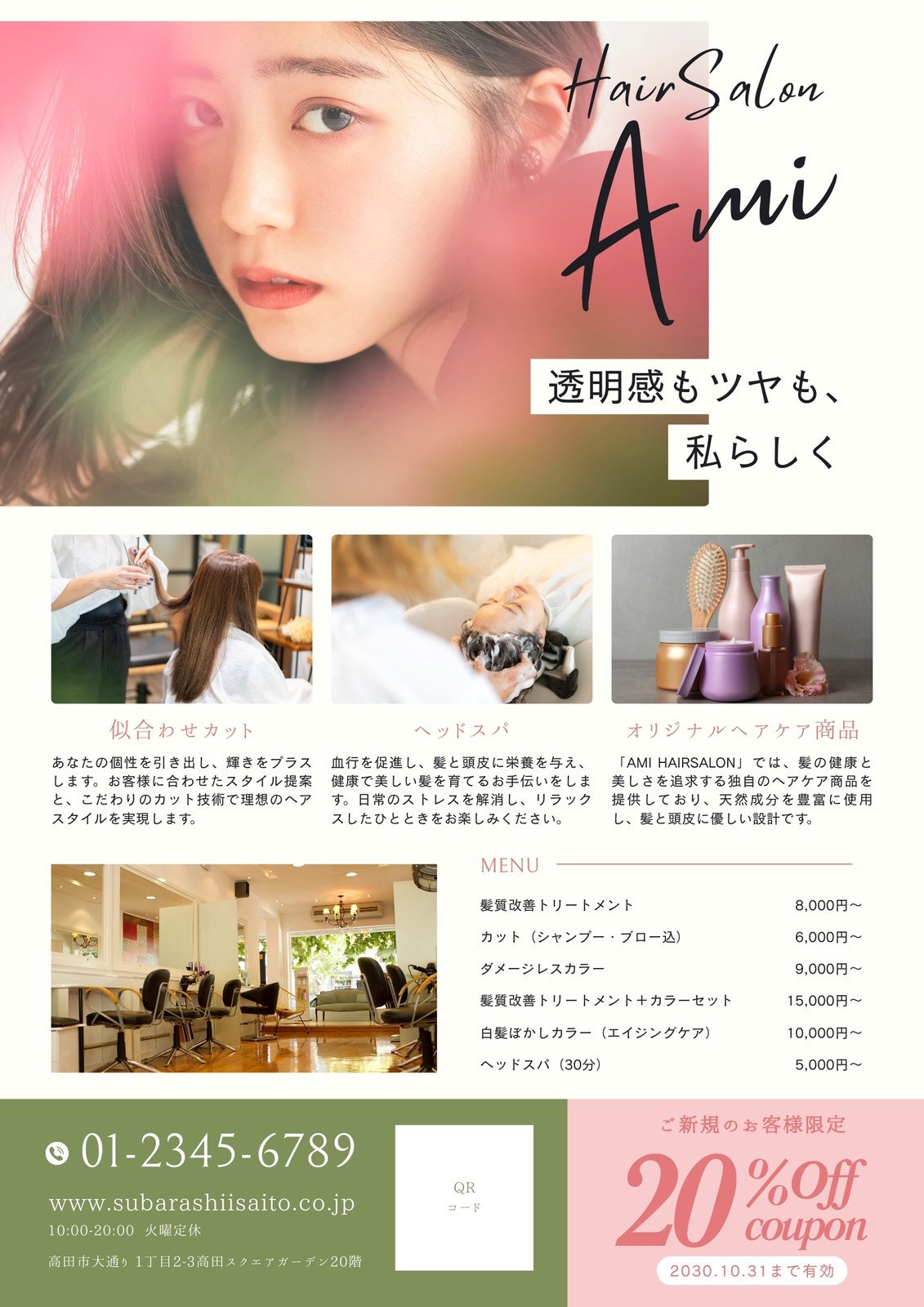 美容室オーナーの広告費見直し、それで大丈夫？BEAUTY STOCK PHOTO -BSP