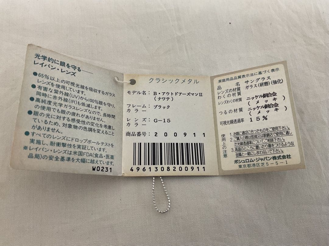 MEO対策、長崎県、継続収入あり ストックビジネス 、利益率50%以上の代理店募集案件一覧代理店本舗