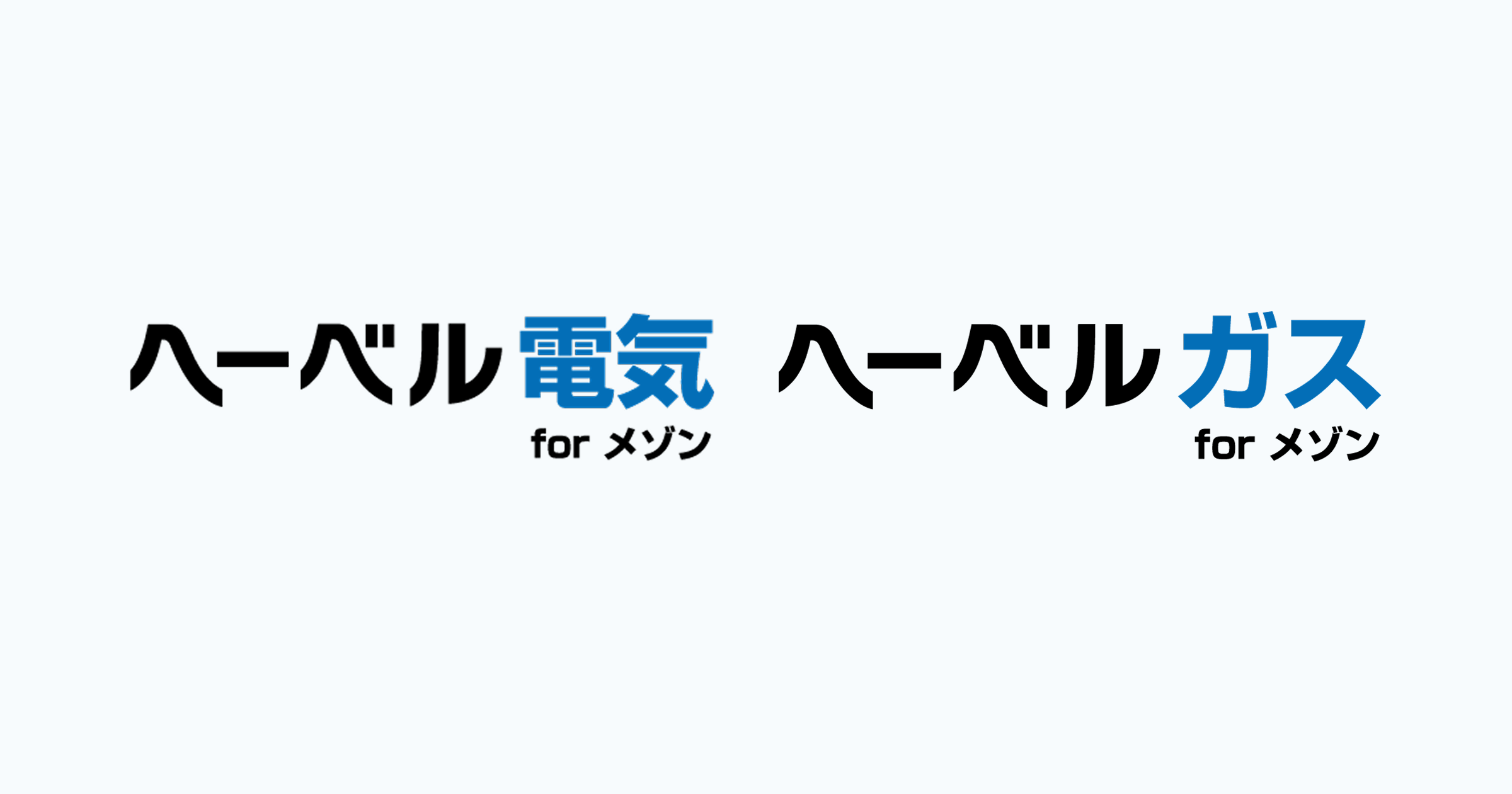 へーベル光はおすすめ？メリット・デメリットと併せて解説！ - 光回線なび 別館