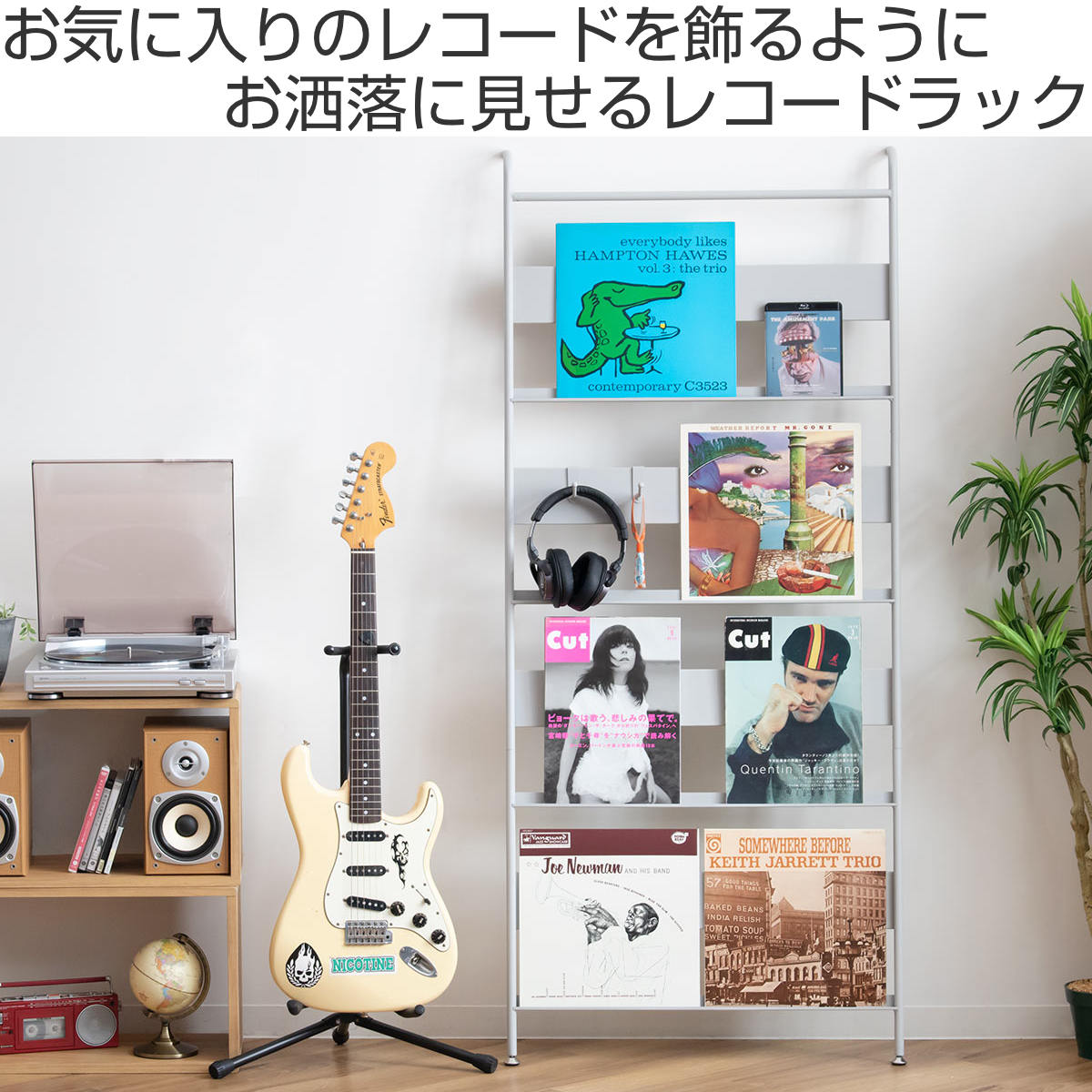 レコードの収納とオススメのレコード棚 : 渋谷レコード店日記 - アナログレコードコレクションのススメ