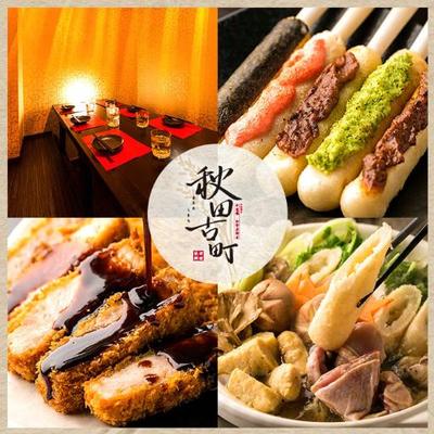 古町周辺｜居酒屋｜個室の飲食店 / ステキなお店を探すなら ISIZE