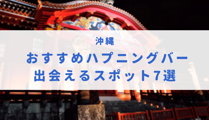 おすすめ沖縄県のソープ嬢 外国人 金髪・ブロンド 覧｜ぴゅあらば -