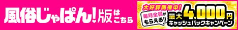 ジャップカサイってなに？|『よくわかるジャップカサイ』睾丸マッサージ、JAPKASAI