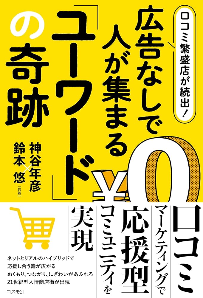 Googleマップの口コミを完全解説｜口コミの削除手順や評判管理方法まで教えます