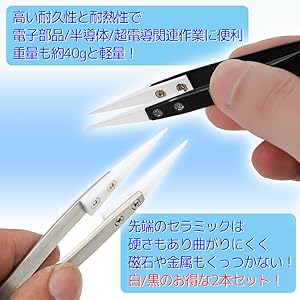 ピンセットの選び方、精密ピンセットおすすめ4選VOLTECHNO