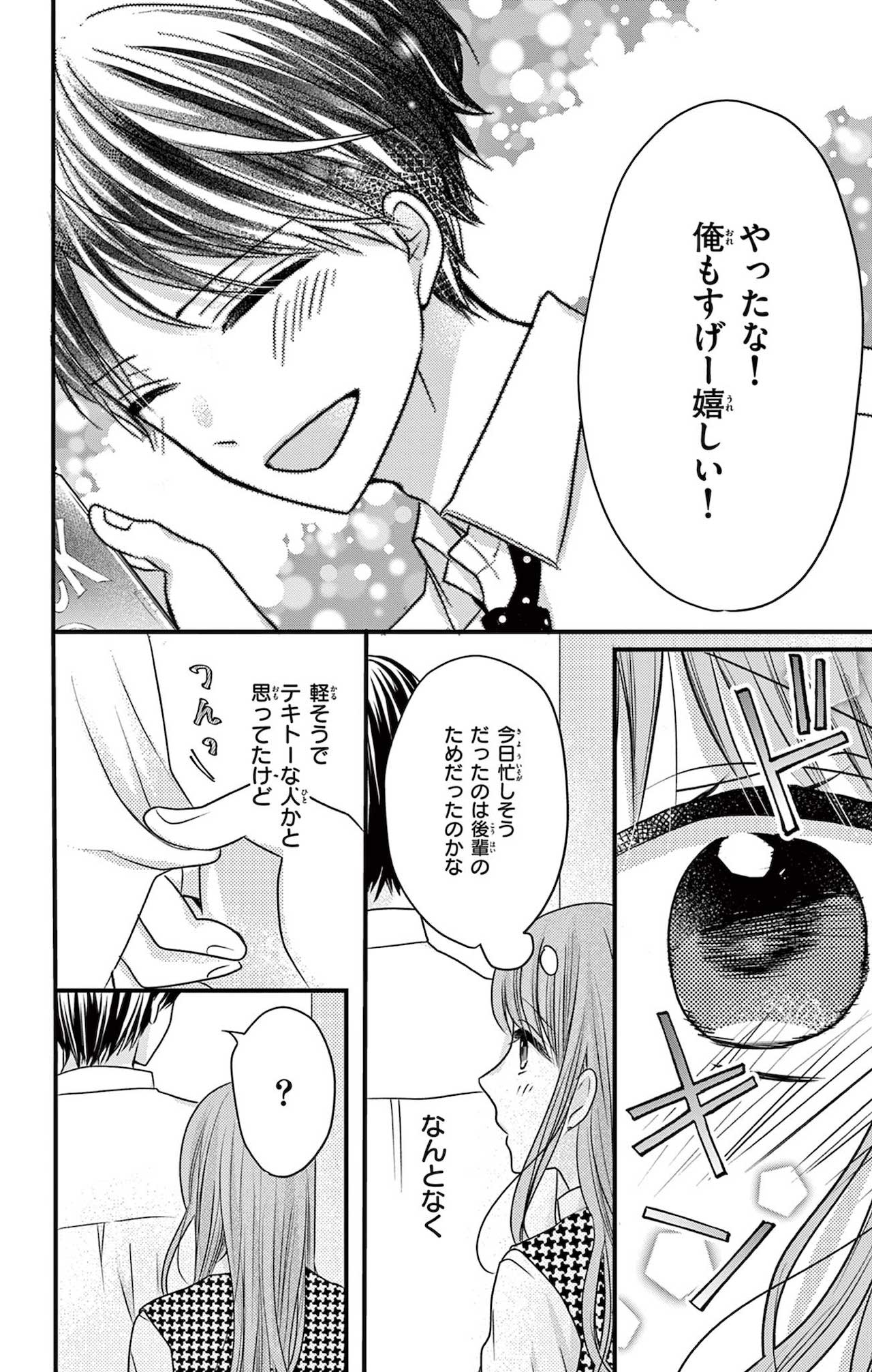 การโดนจีบในที่ทำงาน: เคล็ดลับการรับมือสำหรับสาวๆ