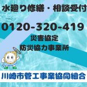 引越し時の水道の手続き方法 停止・開始の手順 関西電力 個人のお客さま