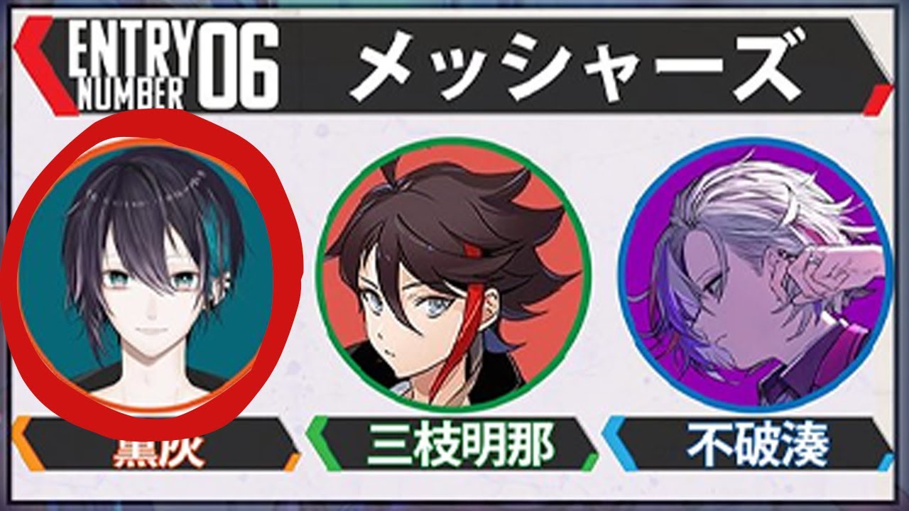 メッシャーズ - にじさんじ Wiki*