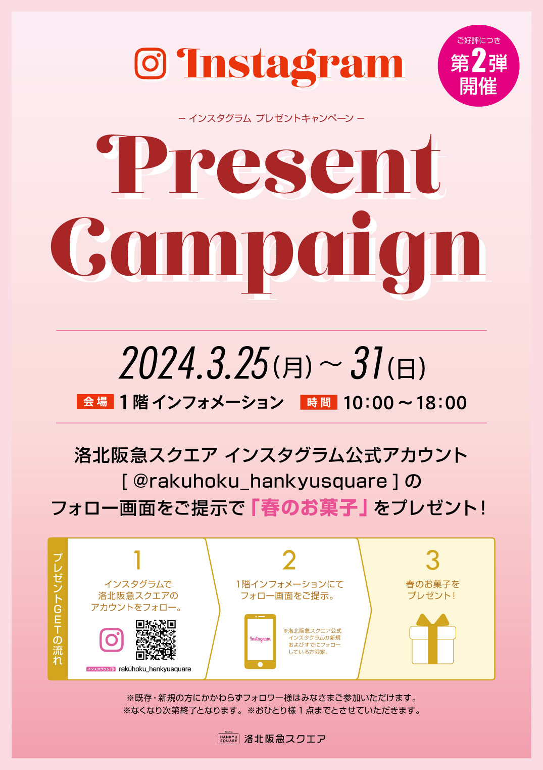 鹿沼秋まつりinstagramキャンペーン公募 コンテスト コンペ情報なら「Koubo」