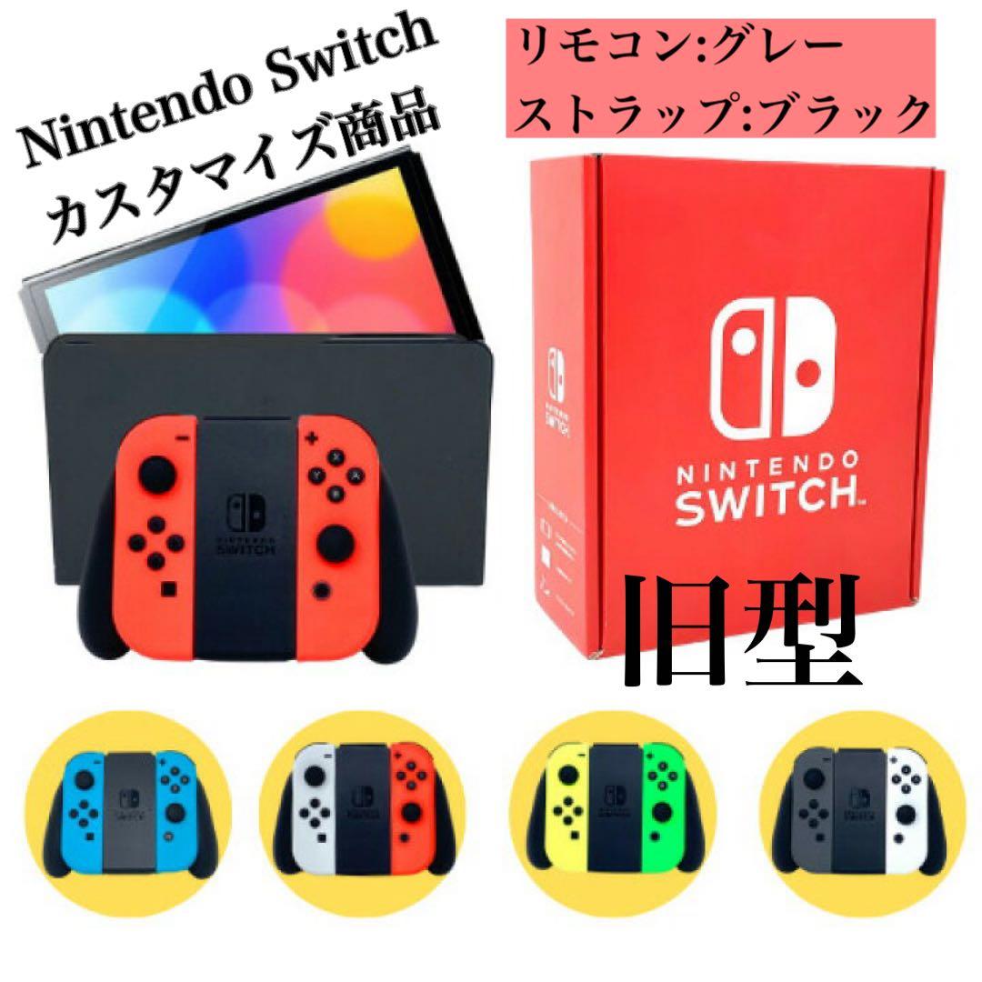 Joy-Conのカラーも選べる「Nintendo Switch Customize」の在庫が復活！ - GAME Watch