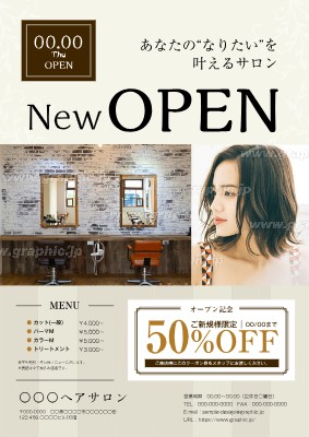 カフェ 新規開店の案内の無料チラシテンプレート 8424 - デザインAC