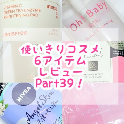 MEGUMIさんの夜のお手入れポイントや愛用コスメをご紹介✨MEGUMIスクラブスクラブ洗顔夜スキンケアキレイはこれでつくれます