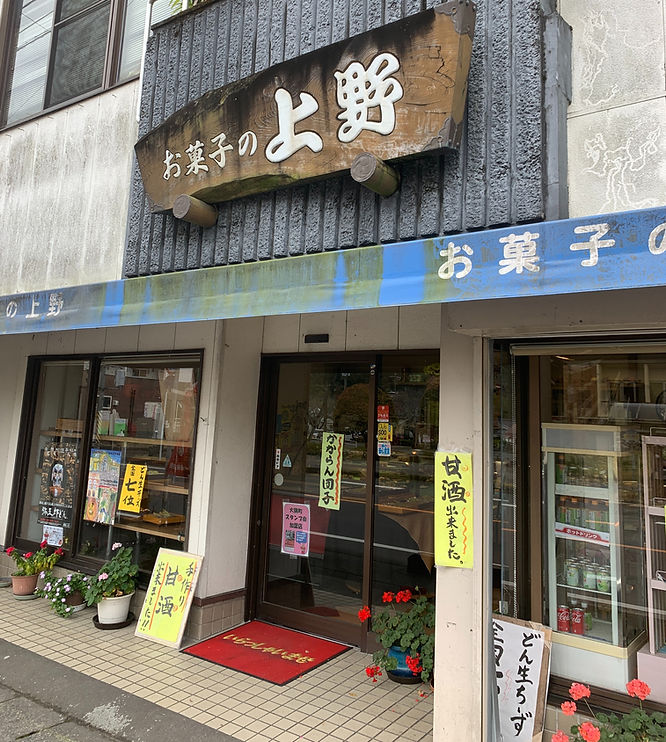 2024 秋 浅草酒場 岡本 ホッピー通り店所長のブログ - 楽天ブログ