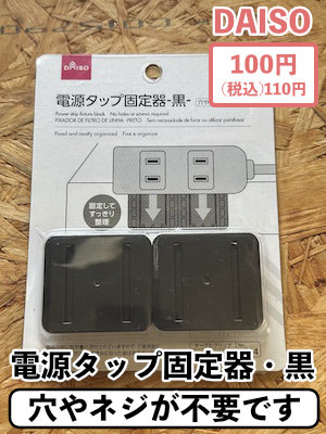 100均 電源タップの商品を使ったおしゃれなインテリア実例RoomClip ルームクリップ