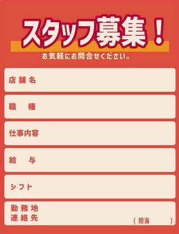 アルバイト募集用チラシのテンプレート3選応募したくなるチラシの作り方も