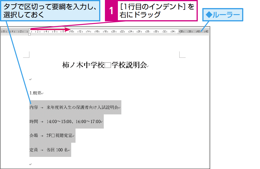 誕生日 たんじょうび 会の招待状 しょうたいじょう をワードで作ろう - FMVキッズ : 富士通パソコン