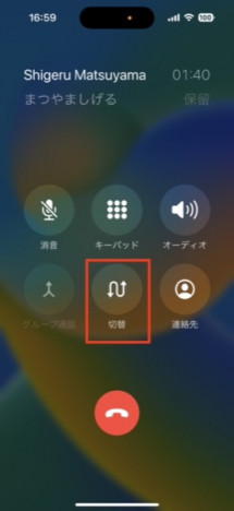 iPhone電話の便利な使い方6選 着信音を止める・保留など