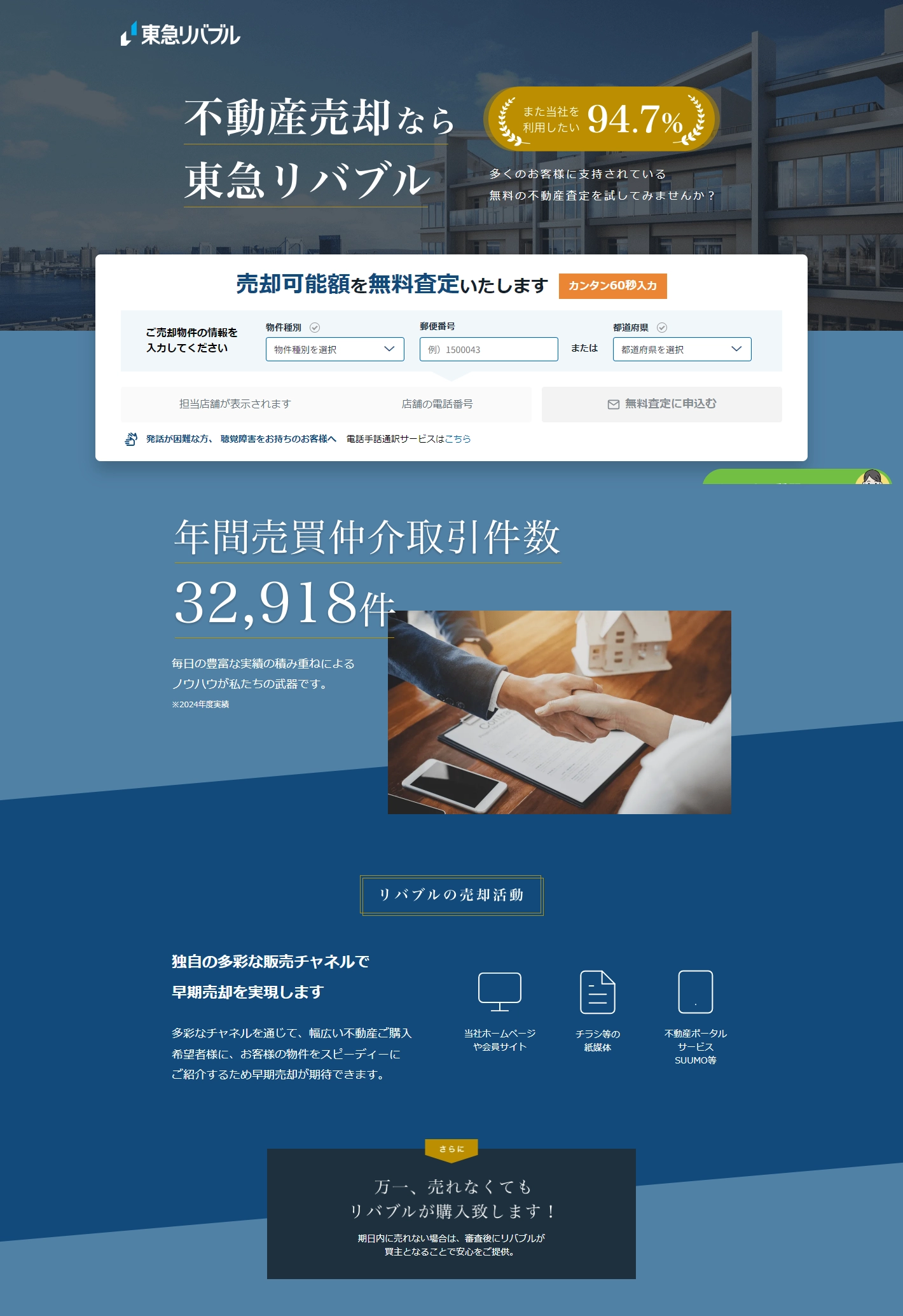 不動産業界の見やすいホームページ事例15選デザインや集客のコツとはWebサイト制作CMS・MAツールLeadGrid リードグリッド