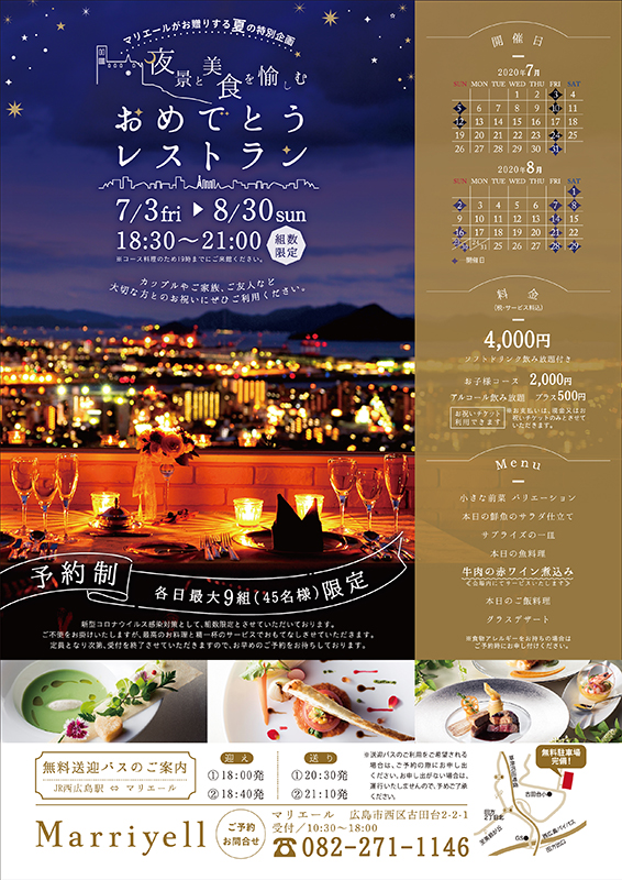 B4サイズ ビッグバンイベント告知チラシパチンコチラシのデザイン実績チラシ印刷・デザイン・配布は イイチラシ