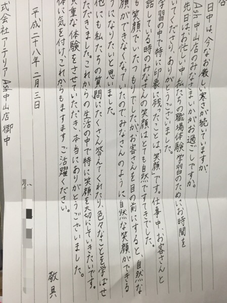 ES対策！印象に残るES（エントリーシート）の書き方と事例紹介 | ホワイト企業が集まる就活情報サイト |