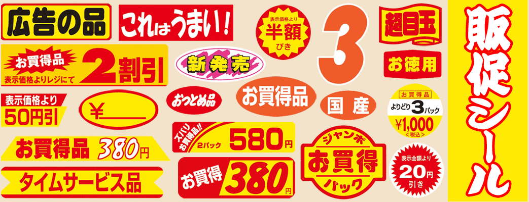 販促シール 販促ラベル POPシール POPラベル 割引きシール 「お供物 」 MA-130 シール：200枚 31φmm・正円形: シール印刷Yahoo!店- 通販 - Yahoo!ショッピング
