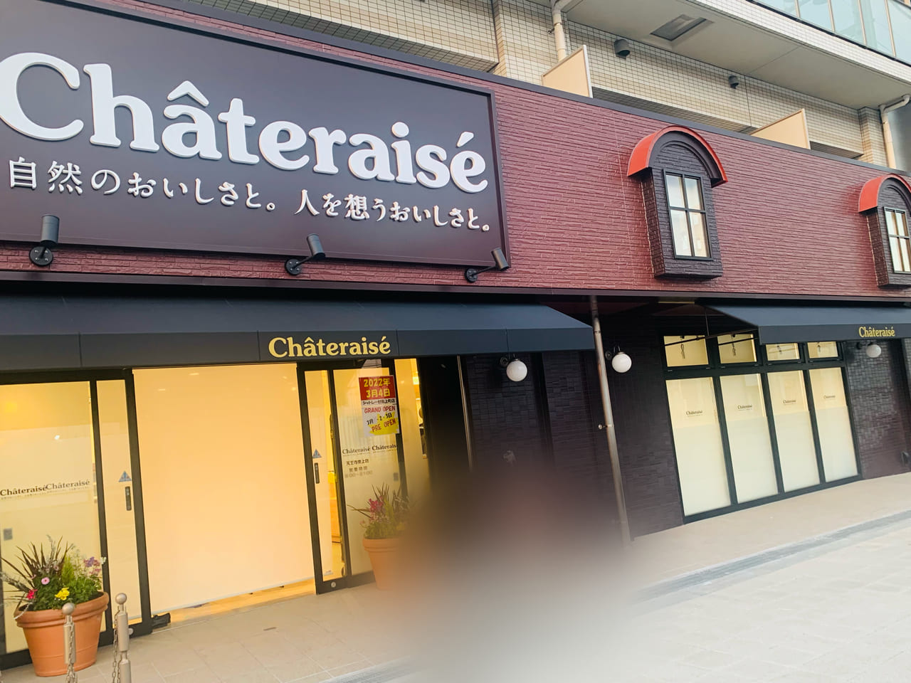 写真で案内 天王寺駅から四天王寺までおすすめの行き方と交通アクセスを紹介 Welove大阪・大阪のグルメ、イベント、観光、お土産情報サイト