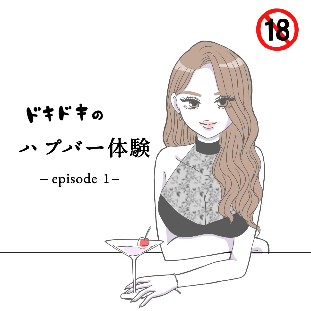 給与明細 - #141：【プレミアム限定】違法？適法？