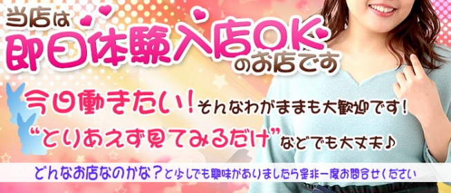 兵庫で即日！体験入店OKな風俗求人｜【ガールズヘブン】で高収入バイト探し