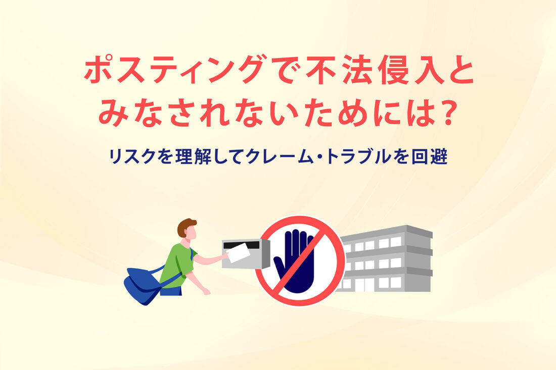 住居侵入罪の構成要件は？罰則や正当な理由などを解説春田法律事務所