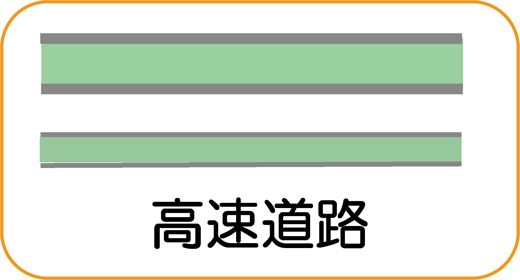 サービスエリアの案内標識に表示されているマークの意味を教えて！ ドライブまめ知識ドラぷら NEXCO東日本
