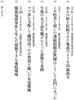 強姦・レイプ事件の流れと対処法 - 弁護士ドットコム